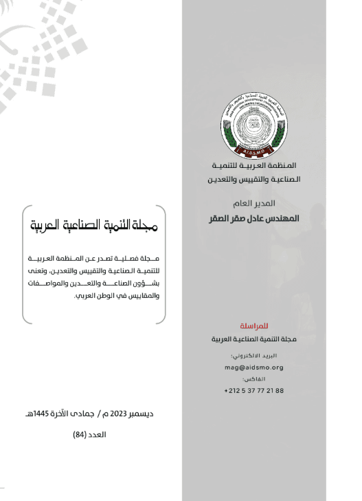 لوائح وأنظمة الجودة