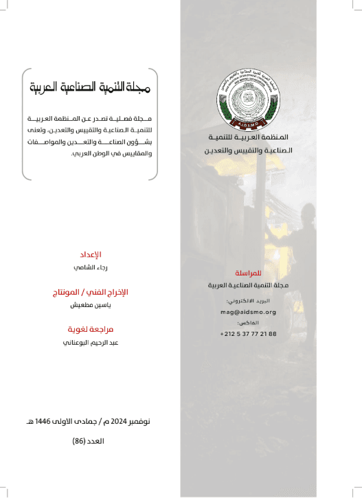 ورش التقييس وبناء القدرات