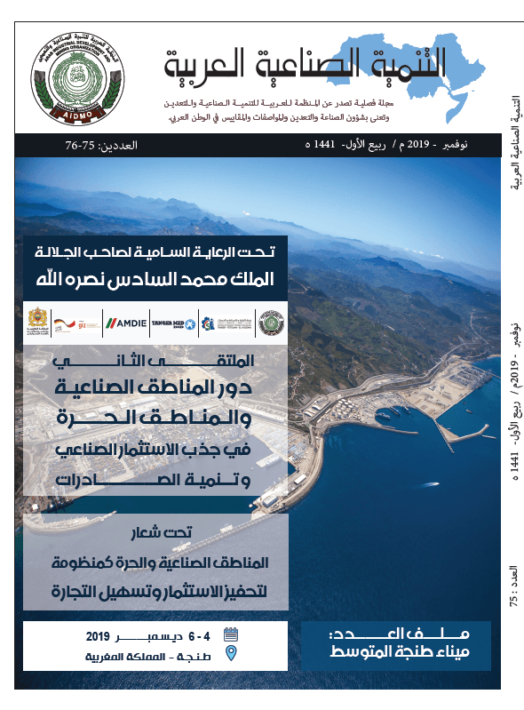السلامة والاستدامة في التعدين