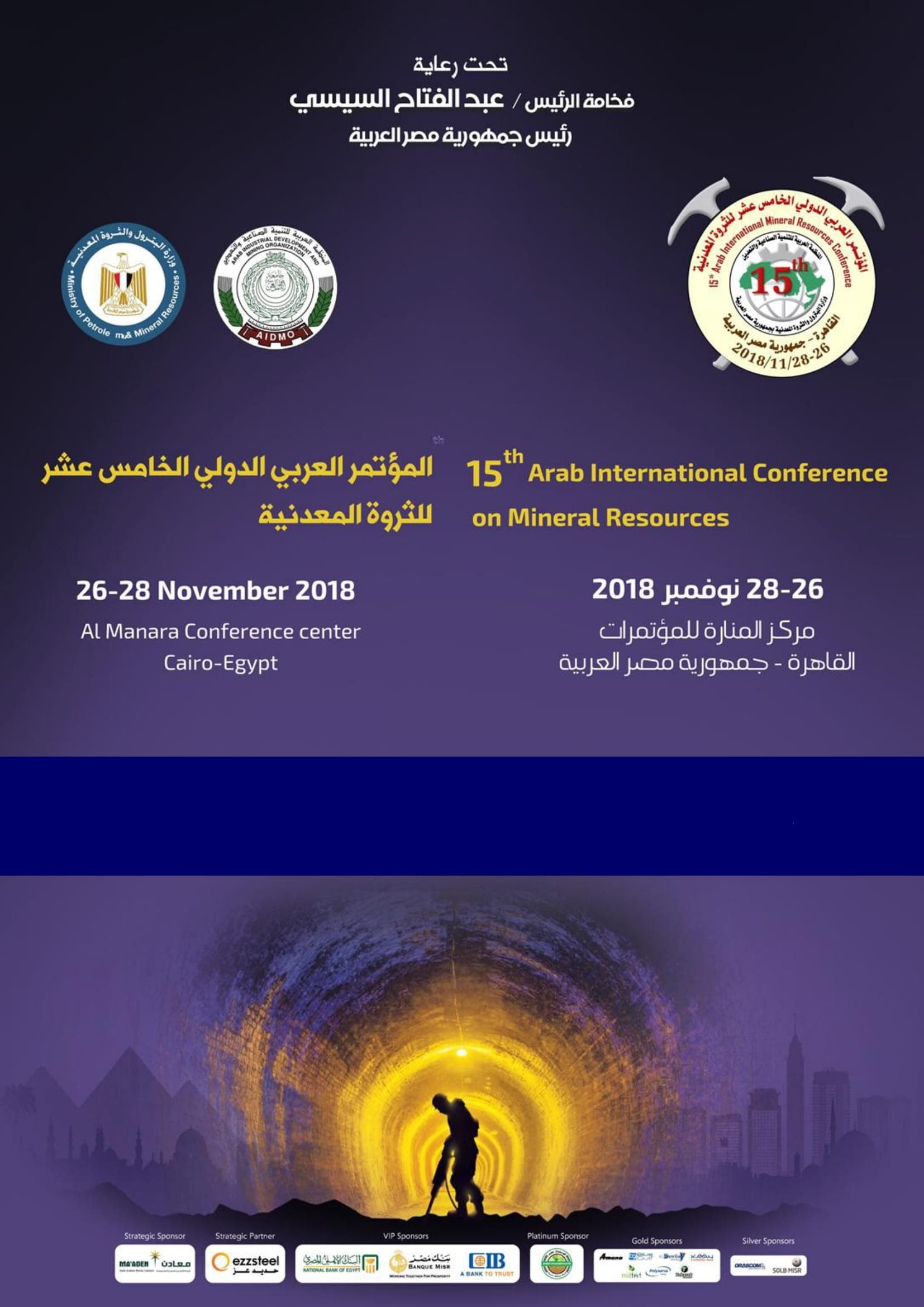 الخرائط المعدنية العربية