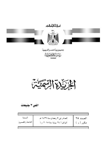 كتيب المؤشرات الاقتصادية والصناعية