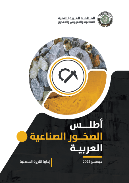 النشرة الدورية للمعلومات الصناعية