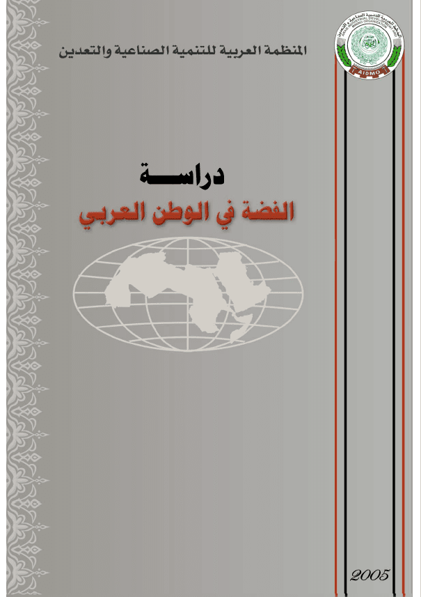 الإنفوجرافيك الصناعي