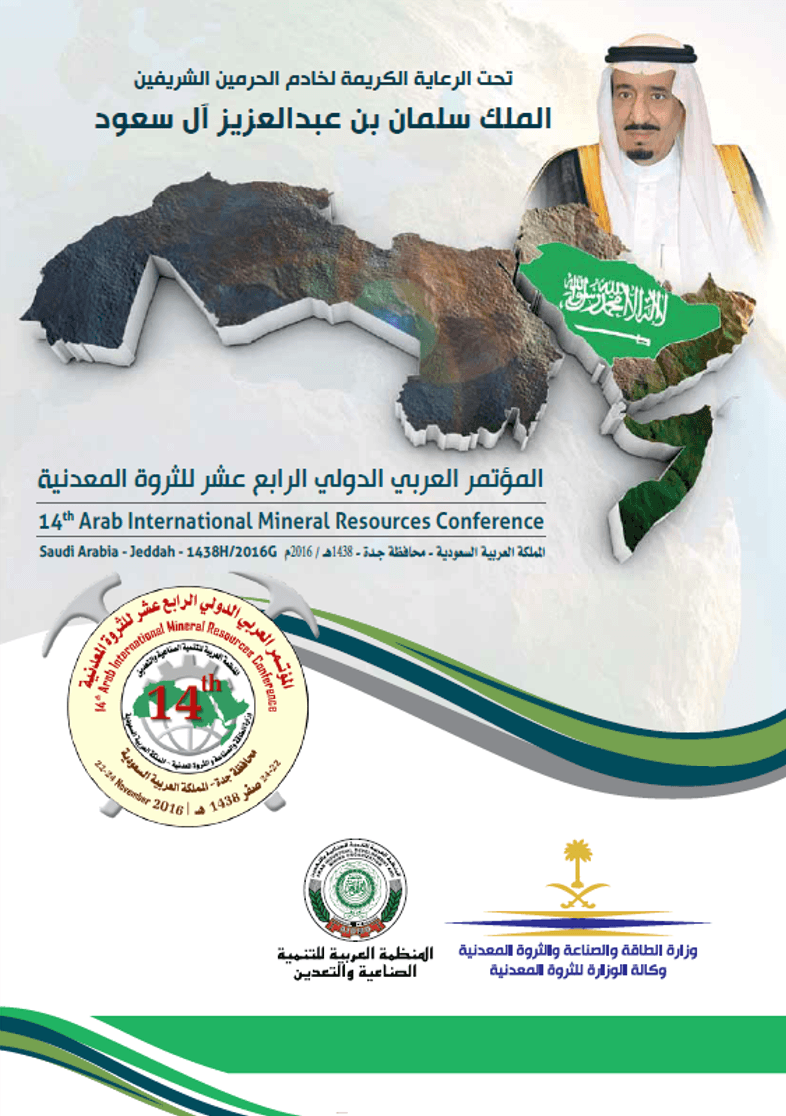 التحول الرقمي في الصناعة العربية